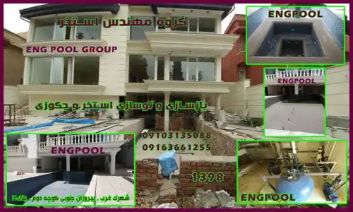 عکس شماره 18349 %D8%B3%D8%A7%D8%AE%D8%AA-%D8%A7%D8%B3%D8%AA%D8%AE%D8%B1-%D8%AF%D8%B1-%DA%AF%D9%84%D8%B3%D8%AA%D8%A7%D9%86