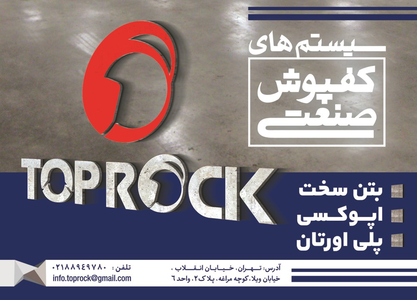 عکس شماره 1839 %D8%B3%DB%8C%D8%B3%D8%AA%D9%85-%D9%87%D8%A7%DB%8C-%DA%A9%D9%81%D9%BE%D9%88%D8%B4-%D8%B5%D9%86%D8%B9%D8%AA%DB%8C-%D8%A2%DA%AF%D9%87%DB%8C-%D8%AF%D8%B1-%D8%B4%D9%85%D8%A7%D8%B1%D9%87-301