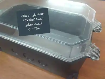 عکس شماره 18390 پلی-کربنات