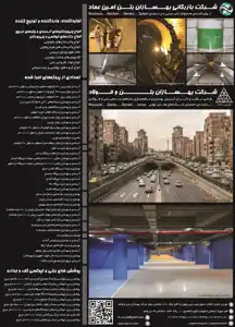 عکس شماره 18489 %D9%BE%D9%84%DB%8C-%DB%8C%D9%88%D8%B1%D8%AA%D8%A7%D9%86-%D9%87%D8%A7%DB%8C-%D8%A2%D8%A8-%D8%A8%D9%86%D8%AF%DB%8C-%D8%A2%DA%AF%D9%87%DB%8C-%D8%AF%D8%B1-%D8%B4%D9%85%D8%A7%D8%B1%D9%87-365