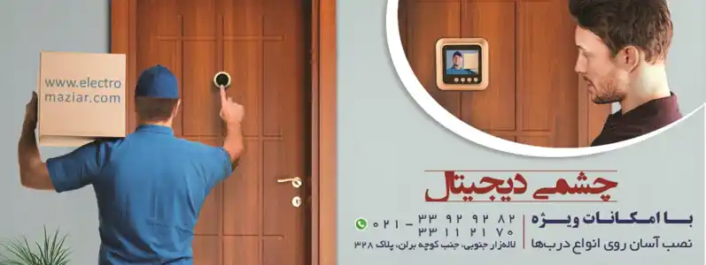 عکس شماره 18521 %DA%86%D8%B4%D9%85%DB%8C-%D8%AF%DB%8C%D8%AC%D8%AA%D8%A7%D9%84-%D8%A2%DA%AF%D9%87%DB%8C-%D8%AF%D8%B1-%D8%B4%D9%85%D8%A7%D8%B1%D9%87-365