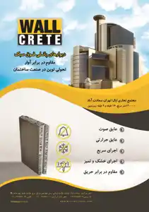 عکس شماره 18576 %D8%AF%DB%8C%D9%88%D8%A7%D8%B1-%D9%87%D8%A7%DB%8C-%D9%BE%D8%A7%D9%86%D9%84%DB%8C-%D9%81%D9%88%D9%82-%D8%B3%D8%A8%DA%A9-%D8%A2%DA%AF%D9%87%DB%8C-%D8%AF%D8%B1-%D8%B4%D9%85%D8%A7%D8%B1%D9%87-366