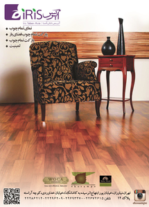 عکس شماره 1858 %D9%86%D9%85%D8%A7%DB%8C-%D8%AA%D9%85%D8%A7%D9%85-%DA%86%D9%88%D8%A8-%D8%A2%DA%AF%D9%87%DB%8C-%D8%AF%D8%B1-%D8%B4%D9%85%D8%A7%D8%B1%D9%87-290