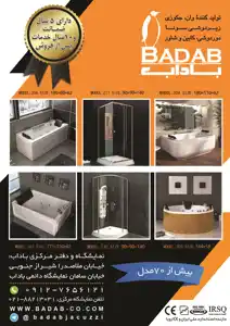 عکس شماره 18639 %DA%AF%D8%B1%D9%88%D9%87-%D8%AA%D9%88%D9%84%DB%8C%D8%AF%DB%8C-%D8%A8%D8%A7%D8%AF%D8%A7%D8%A8-%D8%A2%DA%AF%D9%87%DB%8C-%D8%AF%D8%B1-%D8%B4%D9%85%D8%A7%D8%B1%D9%87-367