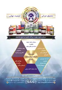 عکس شماره 18654 %D9%85%D8%AD%D8%B5%D9%88%D9%84-%D8%A7%DB%8C%D8%B1%D8%A7%D9%86%DB%8C-%DA%A9%DB%8C%D9%81%DB%8C%D8%AA-%D8%A2%DA%AF%D9%87%DB%8C-%D8%AF%D8%B1-%D8%B4%D9%85%D8%A7%D8%B1%D9%87-367