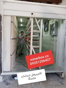 کانتینر فارم