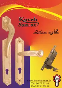 عکس شماره 1888 %DB%8C%D8%B1%D8%A7%D9%82-%D8%A2%D9%84%D8%A7%D8%AA-%D8%AF%D8%B1-%D9%88-%D8%AF%D8%B3%D8%AA%DA%AF%DB%8C%D8%B1%D9%87-%D9%84%D9%88%DA%AF%D9%88