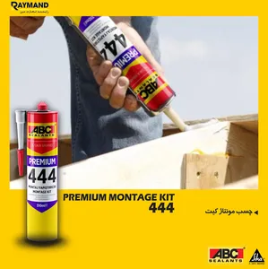 چسب مونتاژ کیت