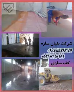 عکس شماره 18973 %DA%A9%D9%81-%D8%B3%D8%A7%D8%B2%DB%8C