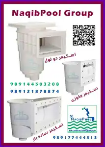 عکس شماره 18977 %D8%A7%D8%B3%DA%A9%DB%8C%D9%85%D8%B1-%D8%A7%D8%B3%D8%AA%D8%AE%D8%B1-NAQIBPOOL