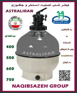 عکس شماره 18978 %D9%81%DB%8C%D9%84%D8%AA%D8%B1-%D8%B4%D9%86%DB%8C-NAQIBPOOL