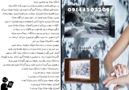 عکس شماره 19054 %D8%B3%D8%A7%D8%AE%D8%AA-%D8%B3%D9%88%D9%86%D8%A7-%D8%A8%D8%B1%D9%81-%D8%AF%D8%B1-%D9%85%D8%AD%D9%84%D8%A7%D8%AA