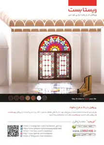 عکس شماره 1907 %D8%AF%D8%B1-%D9%88-%D9%BE%D9%86%D8%AC%D8%B1%D9%87-%D8%A2%DA%AF%D9%87%DB%8C-%D8%AF%D8%B1-%D8%B4%D9%85%D8%A7%D8%B1%D9%87-289