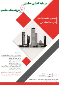 عکس شماره 1908 %D9%81%D8%B1%D9%88%D8%B4-%D9%85%D9%84%DA%A9-%D8%AA%D8%AC%D8%A7%D8%B1%DB%8C-%D8%A2%DA%AF%D9%87%DB%8C-%D8%AF%D8%B1-%D8%B4%D9%85%D8%A7%D8%B1%D9%87-289