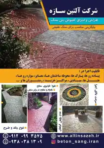 عکس شماره 19112 %DA%A9%D9%81%D9%BE%D9%88%D8%B4-%D8%A8%D8%AA%D9%86-%D8%B3%D9%86%DA%AF-%D8%A2%D9%84%D8%AA%DB%8C%D9%86-%D8%B3%D8%A7%D8%B2%D9%87