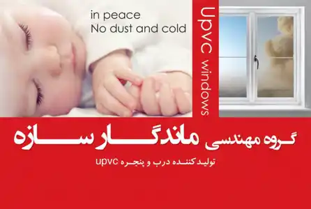 عکس شماره 1912 %D8%AA%D9%88%D9%84%DB%8C%D8%AF-%DA%A9%D9%86%D9%86%D8%AF%D9%87-%D8%AF%D8%B1%D8%A8-%D9%88-%D8%A8%D9%86%DA%86%D8%B1%D9%87-%D8%AF%D9%88-%D8%AC%D8%AF%D8%A7%D8%B1%D9%87-%D8%AA%D8%B5%D9%88%DB%8C%D8%B1-%D8%B4%D9%85%D8%A7%D8%B1%D9%87-1