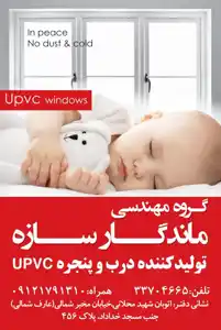 عکس شماره 1914 %D8%AA%D9%88%D9%84%DB%8C%D8%AF-%DA%A9%D9%86%D9%86%D8%AF%D9%87-%D8%AF%D8%B1%D8%A8-%D9%88-%D8%A8%D9%86%DA%86%D8%B1%D9%87-%D8%AF%D9%88-%D8%AC%D8%AF%D8%A7%D8%B1%D9%87-%D8%AA%D8%B5%D9%88%DB%8C%D8%B1-%D8%B4%D9%85%D8%A7%D8%B1%D9%87-3