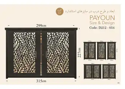 عکس شماره 19185 %DA%A9%D8%A7%D8%AA%D8%A7%D9%84%D9%88%DA%AF-%D9%85%D8%AF%D9%84-054-%D8%AF%D8%B1%D8%A8-%D9%81%D9%84%D8%B2%DB%8C-%D9%BE%D8%A7%DB%8C%D9%88%D9%86