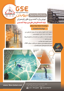 عکس شماره 1922 %D8%AA%D9%88%D9%84%DB%8C%D8%AF-%DA%A9%D9%86%D9%86%D8%AF%D9%87-%D8%A7%D9%81%D8%B2%D9%88%D8%AF%D9%86%DB%8C-%D9%87%D8%A7%DB%8C-%D8%A8%D8%AA%D9%86-%D9%88-%D9%85%D9%88%D8%A7%D8%AF-%D8%A2%D8%A8%D9%86%D8%AF-%D8%A8%D8%AA%D9%86-%D8%A2%DA%AF%D9%87%DB%8C-%D8%AF%D8%B1-%D8%B4%D9%85%D8%A7%D8%B1%D9%87-293