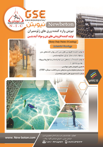 عکس شماره 1923 %D8%AA%D9%88%D9%84%DB%8C%D8%AF-%DA%A9%D9%86%D9%86%D8%AF%D9%87-%D8%A7%D9%81%D8%B2%D9%88%D8%AF%D9%86%DB%8C-%D9%87%D8%A7%DB%8C-%D8%A8%D8%AA%D9%86-%D9%88-%D9%85%D9%88%D8%A7%D8%AF-%D8%A2%D8%A8%D9%86%D8%AF-%D8%A8%D8%AA%D9%86-%D8%AA%D8%B5%D9%88%DB%8C%D8%B1-%D8%B4%D9%85%D8%A7%D8%B1%D9%87-1