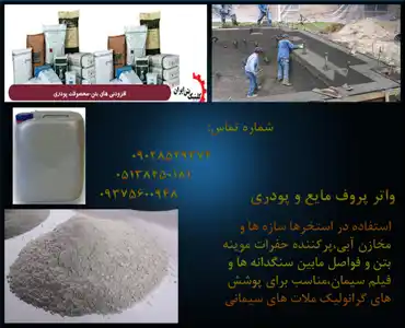 عکس شماره 19241 %D9%88%D8%A7%D8%AA%D8%B1%D9%BE%D8%B1%D9%88%D9%81-%D8%A2%D8%A8%D8%A8%D9%86%D8%AF-%DA%A9%D9%86%D9%86%D8%AF%D9%87-%D8%AF%D8%B1%D9%85%D8%B4%D9%87%D8%AF