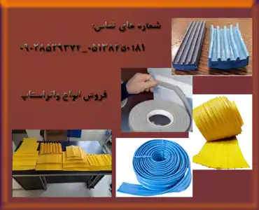 عکس شماره 19243 %D9%88%D8%A7%D8%AA%D8%B1%D8%A7%D8%B3%D8%AA%D8%A7%D9%BE-%D8%AF%D8%B1%D9%85%D8%B4%D9%87%D8%AF