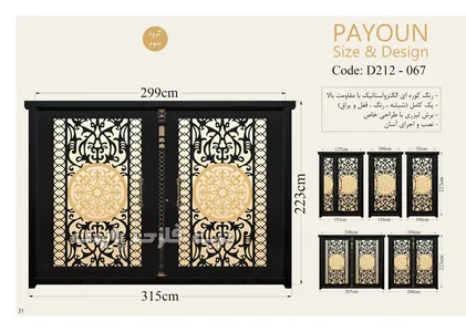 کاتالوگ مدل 067 درب فلزی پایون