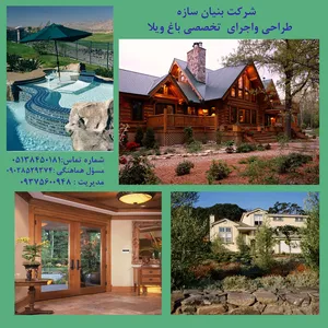 طراحی  واجرای باغ ویلا درمشهد