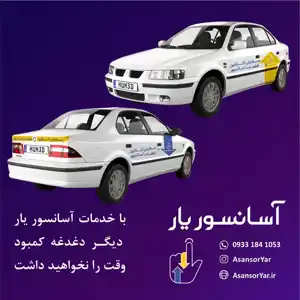 عکس شماره 19456 %D8%A7%D8%B1%D8%B3%D8%A7%D9%84-%D8%B1%D8%A7%DB%8C%DA%AF%D8%A7%D9%86-%D9%82%D8%B7%D8%B9%D8%A7%D8%AA-%D8%A2%D8%B3%D8%A7%D9%86%D8%B3%D9%88%D8%B1