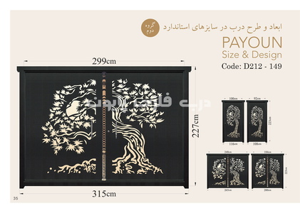 عکس شماره 19468 %DA%A9%D8%A7%D8%AA%D8%A7%D9%84%D9%88%DA%AF-%D9%85%D8%AF%D9%84-149-%D8%AF%D8%B1%D8%A8-%D9%81%D9%84%D8%B2%DB%8C-%D9%BE%D8%A7%DB%8C%D9%88%D9%86