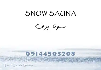 عکس شماره 19491 %D8%B7%D8%B1%D8%A7%D8%AD-%D9%88-%D9%85%D8%AC%D8%B1%DB%8C-%D8%B3%D9%88%D9%86%D8%A7-%D8%A8%D8%B1%D9%81-%D8%AF%D8%B1-%D9%84%D9%88%D8%A7%D8%B3%D8%A7%D9%86