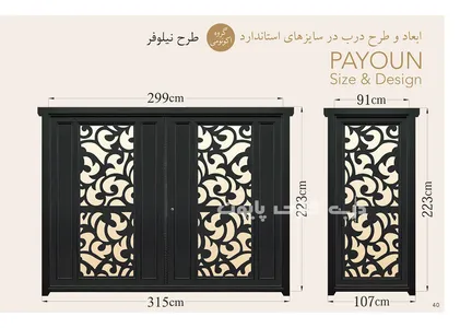 کاتالوگ درب فلزی مدل نیلوفر پایون