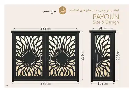 عکس شماره 19521 %DA%A9%D8%A7%D8%AA%D8%A7%D9%84%D9%88%DA%AF-%D9%85%D8%AF%D9%84-%D8%B4%D9%85%D8%B3-%D8%AF%D8%B1%D8%A8-%D9%81%D9%84%D8%B2%DB%8C-%D9%BE%D8%A7%DB%8C%D9%88%D9%86