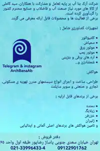 عکس شماره 19558 %D8%AE%D8%AF%D9%85%D8%A7%D8%AA-%D8%A2%D8%B1%DA%A9-%D8%A8%D9%86%D8%A7-%D8%A2%D8%A8