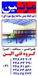 عکس شماره 1959 %D9%86%DB%8C%D9%85-%D8%B7%D8%A8%D9%82%D9%87-%D9%BE%DB%8C%D8%B4-%D8%B3%D8%A7%D8%AE%D8%AA%D9%87-%D9%BE%DB%8C%DA%86-%D9%85%D9%87%D8%B1%D9%87-%D8%A7%DB%8C-%D8%AA%D8%B5%D9%88%DB%8C%D8%B1-%D8%B4%D9%85%D8%A7%D8%B1%D9%87-1