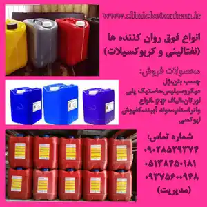 عکس شماره 19594 %D8%AA%D9%88%D9%84%DB%8C%D8%AF-%D9%88%D9%81%D8%B1%D9%88%D8%B4-%D9%81%D9%88%D9%82-%D8%B1%D9%88%D8%A7%D9%86-%DA%A9%D9%86%D9%86%D8%AF%D9%87-%D8%A8%D8%AA%D9%86-%D8%AF%D8%B1%D8%AE%D8%B1%D8%A7%D8%B3%D8%A7%D9%86-%D8%B1%D8%B6%D9%88%DB%8C