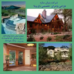 عکس شماره 19613 %D8%B7%D8%B1%D8%A7%D8%AD%DB%8C-%D8%AA%D8%AE%D8%B5%D8%B5%DB%8C-%D9%88%D8%A7%D8%AC%D8%B1%D8%A7%DB%8C-%D8%A8%D8%A7%D8%BA-%D8%AF%D8%B1%D9%85%D8%B4%D9%87%D8%AF