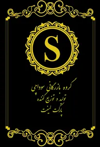 sodachi business grop