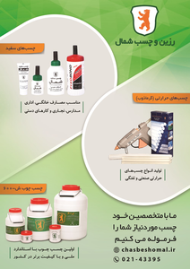 عکس شماره 19714 %DA%86%D8%B3%D8%A8%D9%87%D8%A7%DB%8C-%D8%AD%D8%B1%D8%A7%D8%B1%D8%AA%DB%8C-%D8%A2%DA%AF%D9%87%DB%8C-%D8%AF%D8%B1-%D8%B4%D9%85%D8%A7%D8%B1%D9%87-368