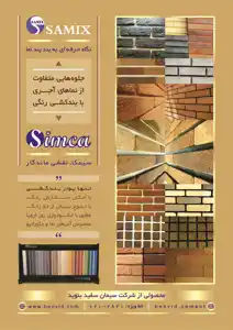 عکس شماره 19718 samix-%D8%A2%DA%AF%D9%87%DB%8C-%D8%AF%D8%B1-%D8%B4%D9%85%D8%A7%D8%B1%D9%87-368