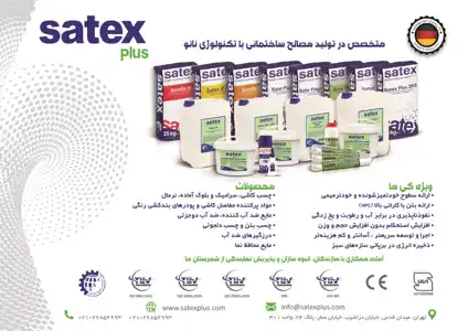 عکس شماره 19729 %D8%AA%D9%88%D9%84%DB%8C%D8%AF-%D9%85%D8%B5%D8%A7%D9%84%D8%AD-%D8%B3%D8%A7%D8%AE%D8%AA%D9%85%D8%A7%D9%86%DB%8C-%D8%A8%D8%A7-%D8%AA%DA%A9%D9%86%D9%88%D9%84%D9%88%DA%98%DB%8C-%D9%86%D8%A7%D9%86%D9%88-%D8%A2%DA%AF%D9%87%DB%8C-%D8%AF%D8%B1-%D8%B4%D9%85%D8%A7%D8%B1%D9%87-368