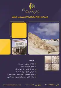 عکس شماره 19937 %D8%AA%D9%88%D9%84%DB%8C%D8%AF-%DA%A9%D9%86%D9%86%D8%AF%D9%87-%D8%A7%D9%86%D9%88%D8%A7%D8%B9-%D8%B3%D9%86%DA%AF-%D9%87%D8%A7%DB%8C-%D8%AF%D8%A7%D9%86%D9%87-%D8%A8%D9%86%D8%AF%DB%8C-%D9%88-%D9%BE%D9%88%D8%AF%D8%B1-%D8%AC%D9%88%D8%B4%D9%82%D8%A7%D9%86-%D8%A2%DA%AF%D9%87%DB%8C-%D8%AF%D8%B1-%D8%B4%D9%85%D8%A7%D8%B1%D9%87-369