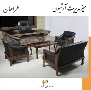 عکس شماره 20045 %D9%85%DB%8C%D8%B2-%D9%85%D8%AF%DB%8C%D8%B1%DB%8C%D8%AA-%D8%A2%D8%B1%D8%AA%DB%8C%D8%B3%D9%88%D9%86