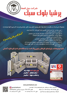 عکس شماره 2006 %D8%AA%D9%88%D9%84%DB%8C%D8%AF%DA%A9%D9%86%D9%86%D8%AF%D9%87-%D8%A8%D9%84%D9%88%DA%A9-%D8%A2%DA%AF%D9%87%DB%8C-%D8%AF%D8%B1-%D8%B4%D9%85%D8%A7%D8%B1%D9%87-288