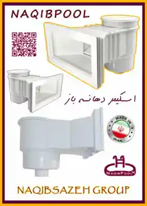 عکس شماره 20064 %D8%A7%D8%B3%DA%A9%DB%8C%D9%85%D8%B1-%D8%A7%D8%B3%D8%AA%D8%AE%D8%B1-%D8%AF%D9%87%D8%A7%D9%86%D9%87-%D8%A8%D8%A7%D8%B2-NAQIBPOOL