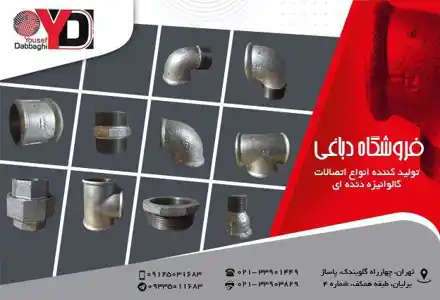 عکس شماره 20067 %D8%A7%D8%AA%D8%B5%D8%A7%D9%84%D8%A7%D8%AA-%DA%AF%D8%A7%D9%84%D9%88%D8%A7%D9%86%DB%8C%D8%B2%D9%87-%D9%88-%D8%B3%DB%8C%D8%A7%D9%87