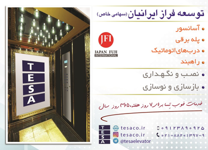 عکس شماره 20080 %D8%A2%D8%B3%D8%A7%D9%86%D8%B3%D9%88%D8%B1-%D9%88-%D8%AE%D8%AF%D9%85%D8%A7%D8%AA-%D9%86%DA%AF%D9%87%D8%AF%D8%A7%D8%B1%DB%8C-%D8%B1%D8%A7%D9%87%D8%A8%D9%86%D8%AF-%D9%BE%D9%84%D9%87-%D8%A8%D8%B1%D9%82%DB%8C-%D8%A2%DA%AF%D9%87%DB%8C-%D8%AF%D8%B1-%D8%B4%D9%85%D8%A7%D8%B1%D9%87-370