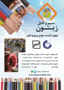 عکس شماره 20086 %D8%B3%DB%8C%D9%85-%D9%88-%DA%A9%D8%A7%D8%A8%D9%84-%D9%85%D8%B3%DB%8C-%D9%88-%D9%81%D9%88%D9%84%D8%A7%D8%AF%DB%8C-%D9%84%D9%88%DA%AF%D9%88