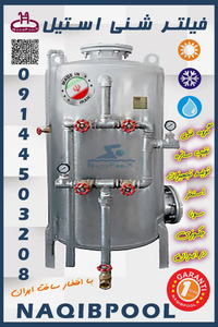 عکس شماره 20132 %D9%81%DB%8C%D9%84%D8%AA%D8%B1-%D8%B4%D9%86%DB%8C-%D8%AA%D8%B5%D9%81%DB%8C%D9%87-NAQIBPOOL
