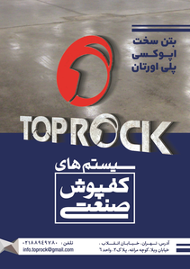عکس شماره 2019 %D8%B3%DB%8C%D8%B3%D8%AA%D9%85-%D9%87%D8%A7%DB%8C-%DA%A9%D9%81%D9%BE%D9%88%D8%B4-%D8%B5%D9%86%D8%B9%D8%AA%DB%8C-%D8%AA%D8%B5%D9%88%DB%8C%D8%B1-%D8%B4%D9%85%D8%A7%D8%B1%D9%87-1